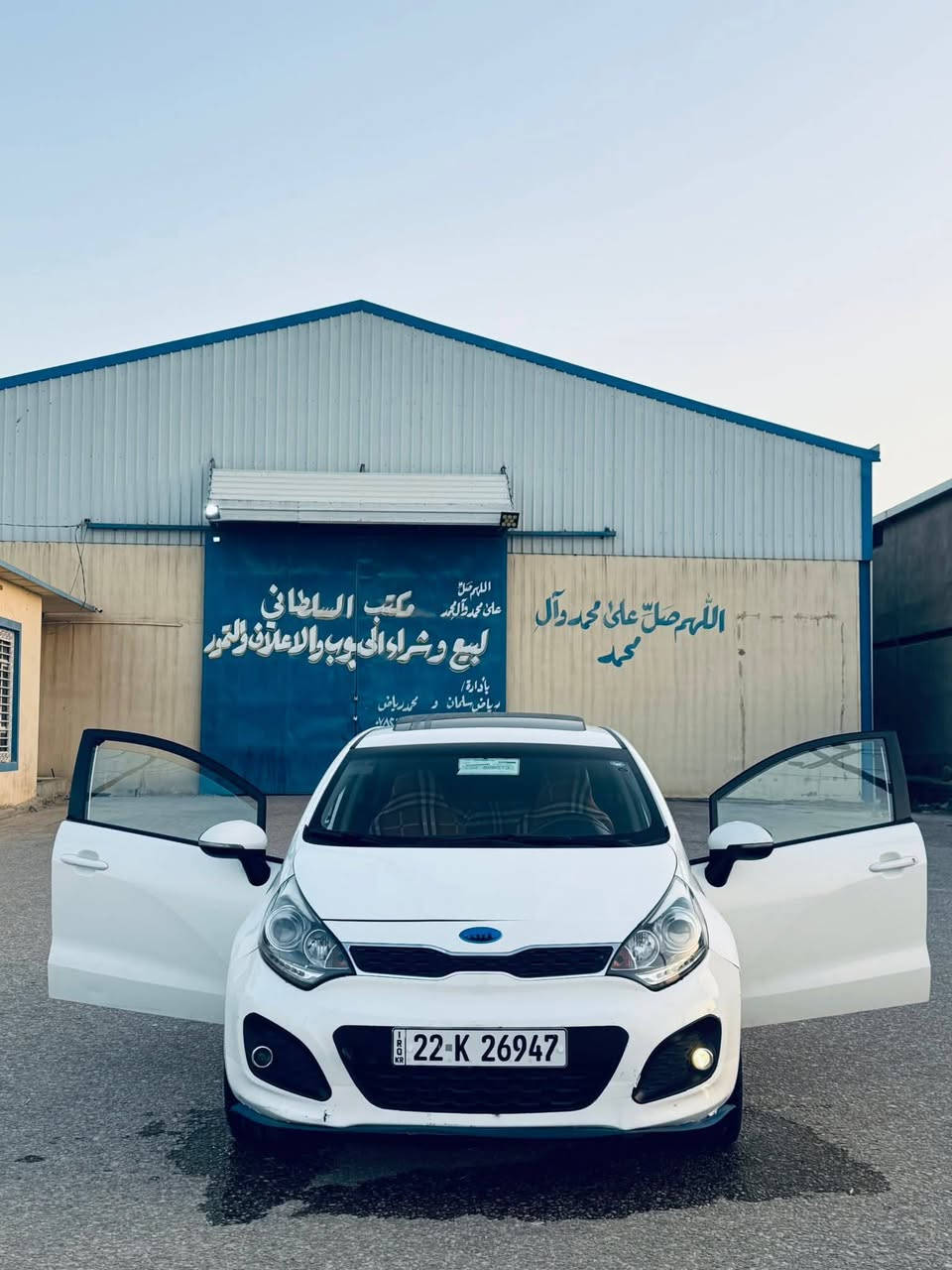 سلام عليكم كيه ريو هاجك مديل ١٣ سياره خليج مكاني بابل ‏‪***********‬‏

