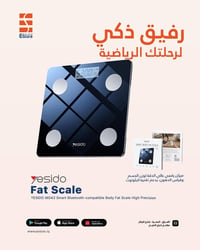 ميزان ذكي • قياس الدهون • بلوتوث