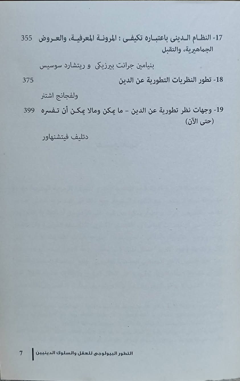 #متوفر السعر 8 ألف دينار ✅توصيل 5 ألف دينار 
https://www.facebook com/alshafaqbook

نص مكتوب في الصور:
- السعر 8 ألف دينار مكتبة الغسق لبيع الكتب 2447