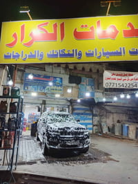 محطة وقود • غسيل سيارات • تبديل دهن