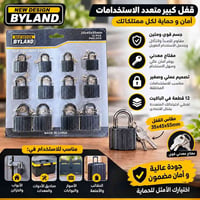 قفل كبير • أسود • ٣٥x٤٥x٥٥مم