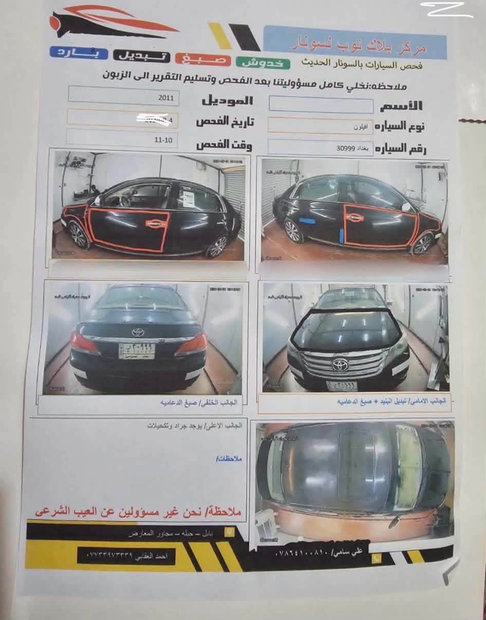 السلام عليكم 🌹

أفالون 2011 للبيع

🔹 المواصفات: Limited
🔹 الكير والمحرك والتبريد شرط
صبغ 4 قطعة

🔹 تخم تاير جديد
🔹 سنوية باسمي
🔹 رقم بغداد جديد

💰 السعر: **127 **ورقة

📞 للتواصل: ***********

⸻
