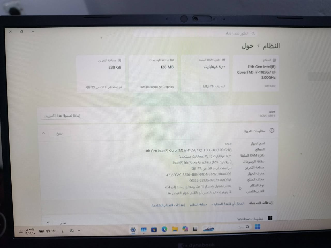لابتوب توشيبا ياباني
المعالج i7 جيل 11

ذاكرة ram 8G

التخزين m.2 256

الكارت داخلي من نوع intel iris xe graphics

حجم شاشة 15.6 دقة Full hd و الوانها قوية

الابتوب نضافة 100% و بدون اي خلل 
السعر 400 الف

عنواني كربلاء و يتوفر توصيل 

***********
