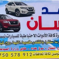 نيسان فرونتيرا • حدادية • ٢٠٠٧-٢٠١٩