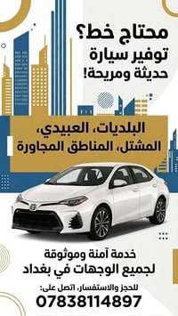 تويوتا كورولا • خط توصيل • مكيفة