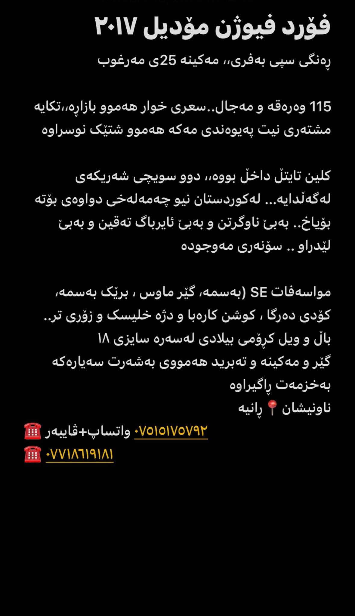 فيوجن • ٢٠١٧ • مكينة ٢.٥