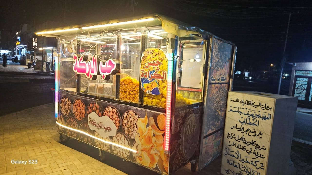 سلام عليكم ورحمه الله عربانه حب وكرزات وجبس أبعادها الطول 3 متر وعرضها متر وارتفاعها مترين متحركه تحتوي على مخزن حديد ثقيل والفوق الالمنيوم مقاومه الاسوء الحالات الجويه تحتوي على مضلات ومصد العربانه كامله من كلشي شغلها خير من لله سبب البيع فتحت محل ولديها معاميل أبيعها مع الاسم تجاري مكانها معروف كربلاء سريع الحر مقابل مثلجات حر الرياحي للاستفسار ***********
