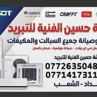 نصب وصيانة • سبلت • شحن غاز
