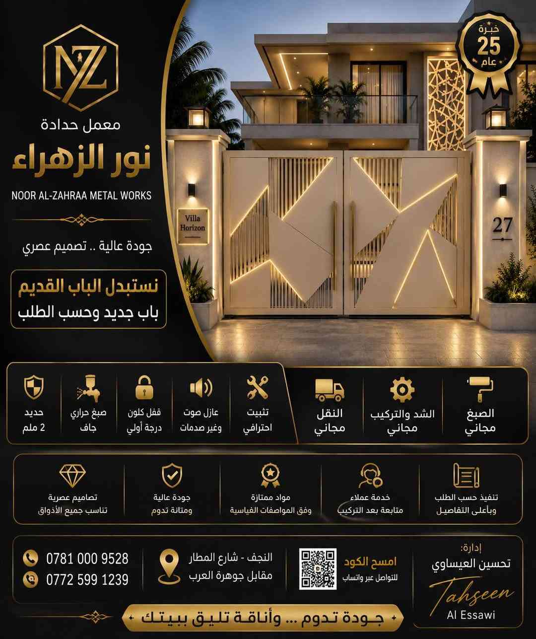 ✨ معمل حدادة نور الزهراء ✨
عنوان الجودة... وعنوان الفخامة
هل ترغب في تجديد واجهة منزلك بأحدث التصاميم العصرية؟
الآن الفرصة بين يديك!
🔥 عرض خاص ولفترة محدودة 🔥
♻️ نستبدل الباب القديم بباب جديد
وحسب الطلب... مع إمكانية تنفيذ أي تصميم تختاره.
نقدم لكم: ✔ أبواب رئيسية عصرية وفاخرة
✔ أبواب بديل خشب بأعلى جودة
✔ شبابيك وحمايات حديثة
✔ بوابات وسياجات
✔ درابزين وسلالم حديد
✔ جميع أعمال الحدادة والقص بالليزر (CNC)
✔ تنفيذ احترافي مع ضمان الجودة والإتقان
لأن واجهة منزلك تستحق الأفضل... نصنع لكم تصاميم تجمع بين القوة، والأناقة، والمتانة، بأسعار منافسة وجودة تدوم لسنوات.
📍 العنوان: النجف – شارع المطار
📞 للاستفسار والطلب:
***********
***********
***********
معمل حدادة نور الزهراء
ثقة... جودة... وإبداع في كل قطعة حديد

نص مكتوب في الصور:
- معمل حدادة نور الزهراء ع، لكافة اعمال الحدادة نستعده لاستبدال الباب القديم بباب جديد وحسب الطلب 25 نعمل بخبرة عام العنوان: بغداد - مدينة الصدر - شارع الداخل قرب مؤسسة دار: الخليج *********** *********** ***********
- معمل حدادة
- نور الزهراء
- النجف - شارع المطار
- كتلوك شبابيك الفاخرة
- 2026
- تصاميم عصرية .. جودة عالية .. تنفيذ بدقة متناهية
- نستبدل الشباك القديم
- بشباك جديد حسب الطلب
- عرض خاص
- ولفترة محدودة!
- شبابيك CNC ليزر
- نقش ليزر - زخارف هندسية - تصاميم حديثة
- W-031
- شباك CNC
- نقش سداسي
- مودرن أنيق
- W-032
- خطوط متداخلة
- هندسية حديثة
- W-033
- نقش مثلثات
- مودرن راقي
- W-034
- نقش متعرج
- تصميم عصري
- W-035
- نقش أمواج
- دفايل راقي
- W-036
- نقش أشكال هندسية
- مع خطوط عصرية
- W-037
- نقش شجرة
- تصميم راقي جداً
- W-038
- مع خطوط متوازية
- W-039
- نقش ماسي
- مودرن ديزاين
- W-040
- نقش دوائر
- CNC
- قص ليزر
- بدقة عالية
- حديد صناعي
- ثقيل
- ومتين
- دهانات
- حرارية
- مقاومة
- للصدأ
- تنفيذ
- حسب
- القياس
- زجاج عاكس
- أو شفاف
- حسب الطلب
- كفالة
- على العمل
- أمان عالي
- وحماية تامة
- دهان فرن حراري :
- ثبات ولعان يدوم
- تصاميم حديثة
- تناسب جميع الواجهات
- سرعة في التنفيذ
- والتسليم
- جودة عالية
- بأسعار مناسبة
- لمشاهدة أعمالنا
- صفحة
- 4 / 15
- خبرة 25 عام معمل حدادة نور الزهراء NOOR AL-ZAHRAA METAL WORKS جودة عالية .. تصميم عصري نستبدل الباب القديم باب جديد وحسب الطلب حديد 2 ملم صبغ حراري جاف قفل كلون درجة أولي عازل صوت وغير صدامات تثبيت احترافي الصيغ مجاني الشد والتركيب مجاني النقل مجاني تناميم عصرية تناسب جميع الأذواق جودة عالية ومتانة تدوم مواد ممتازة وفق المواصفات القياسية خدمة عملاء متابعة بعد التركيب تنفيذ حسب الطلب وبأعلى التفاصيل *********** *********** النجف - شارع المطار مقابل جوهرة العرب امسح الكود للتواصل عبر واتساب إدارة: تحسين العيسawi Tahseen Al Essawi
- NZ معمل نور الزهراء للحدادة تصميم وتنفيذ أعمال الحدادة والبرجولات الحديثة مظلات سيارات وحدائق برجولات حديد وخشب ديكورية أبواب خارجية حسب الطلب أعمال قص الليزر والديكورات المعدنية سياجات وشبابيك حماية تنفيذ بأحدث التصاميم وأفضل الخامات النجف الأشرف - شارع المطار *********** *********** خبرة • جودة • دقة في التنفيذ قياسات ميدانية مجانية تصميم ثلاثي الأبعاد قبل التنفيذ تنفيذ حسب الطلب أسعار منافسة التزام بالمواعيد نستبدل الباب القديم بباب جديد حسب الطلب *********** *********** NZ معمل نور الزهراء للحدادة
- خبرة 25 عام معمل حدادة نور الزهراء NOOR AL-ZAHRAA METAL WORKS جودة عالية .. تصميم عصري نستبدل الباب القديم باب جديد وحسب الطلب الصبغ مجاني الشد والتركيب مجاني النقل مجاني تثبيت احترافي عازل صوت وغير صدمات قفل كلون درجة أولى صبغ حراري جاف حديد 2 ملم تنفيذ حسب الطلب وبأعلى التفاصيل خدمة عملاء متابعة بعد التركيب مواد ممتازة وفق المواصفات القياسية جودة عالية ومتانة تدوم تصاميم عصرية تناسب جميع الأذواق إدارة: تحسين العيسawi Tahseen Al Essawi النجف - شارع المطار مقابل جوهرة العرب امسح الكود للتواصل عبر واتساب *********** *********** جودة تدوم ... وأناقة تليق ببيتك
- NOOR AL-ZAHRAA METAL WORKS
- جودة عالية .. تصميم عصري
- نستبدل الباب القديم
- باب جديد وحسب الطلب
- حديد 2 ملم
- صيغ حراري جاف
- قفل كلون درجة أولى
- عازل صوت وغير صدمات
- تثبيت احترافي
- النقل مجاني
- الشد والتركيب مجاني
- الصباغ مجاني
- إدارة:
- تحسين العيساوي
- Tahseen Al Essawi
- ***********
- ***********
- النجف - شارع المطار مقابل جوهرة العرب
- امسح الكود للتواصل عبر واتساب
- جودة تدوم ... وأناقة تليق ببيتك
- معمل حدادة نور الزهراء NOOR AL-ZAHRAA METAL WORKS لجميع أعمال الحدادة والأبواب نستبدل الباب القديم باب جديد وحسب الطلب تثبيت احترافي عازل صوت وغير صدمات قفل كلون درجة أولى صبغ حراري جاف حديد 2 ملم النقل مجاني الشد والتركيب مجاني الصبغ مجاني Tahzeen Al Essawi خبرة 25 عام تصاميم عصرية تناسب جميع الأذواق جودة عالية ومتانة تدوم مواد ممتازة وفق المواصفات القياسية خدمة عملاء متابعة بعد التركيب تنفيذ حسب الطلب وبأحلى التفاصيل *********** *********** النجف - شارع المطار مقابل جوهرة العرب امسح الكود للتواصل عبر واتساب جودة تدوم ... وأناقة تليق ببيتك
- فخامة التصميم...
- قوة الصناعة...
- دقة التنفيذ
- مواصفاتنا
- حديد سماكة 2 ملم
- قوة ومتانة عالية
- صباغ حراري
- جودة تدوم طويلاً
- قص ليزر CNC
- دقة عالية في القص والتصميم
- تنفيذ حسب الطلب
- جميع المقاسات والأشكال
- مقابل جوهرة العرب
- امسح الكود
- للواصل عبر واتساب
- ضمان
- والصَبغ
- بباب جديد وحسب الطلب
- نعمل بخبرة
- 25 عام
- الصبغ
- مجاني
- الشد والتركيب
- النقل
- لجميع أعمال الحدادة والأبواب
- صبغ حراري جاف
- الصبغ مجاني
- إدارة: تحسين العيساوي
- جودة تدوم ... وأناقة تليق بيتك
