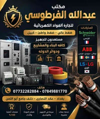 كونتكتر • قاطع • ABB شنايدر