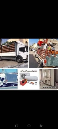 زبائننا الكرام  #مكتب_الرحمة_للنقل_الاثاث #07829363182واتساب_اتصال #07...