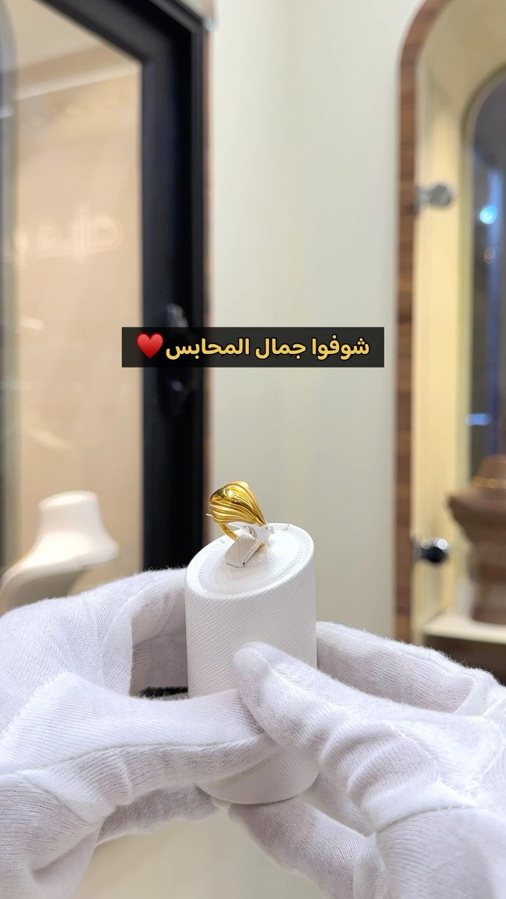شوفوا جمال المحابس🤍
📍العنوان: كربلاء_حي الموظفين_ مقابل التفاح الاخضر _ مجمع الياقوت

(⏰اوقات الدوام)
متواجدين جميع ايام الاسبوع من 10 صباحاً الى الساعة 11 مساءاً 

🔺ملاحظة: الاسعار غير ثابته حسب صعود الذهب ونزوله•

.

.
 #العراق #كربلاء #karbala  #ذهب  #مجوهرات_دجلة⁩⁩⁩

نص مكتوب في الصور:
- شوفوا جمال المحابس ❤️