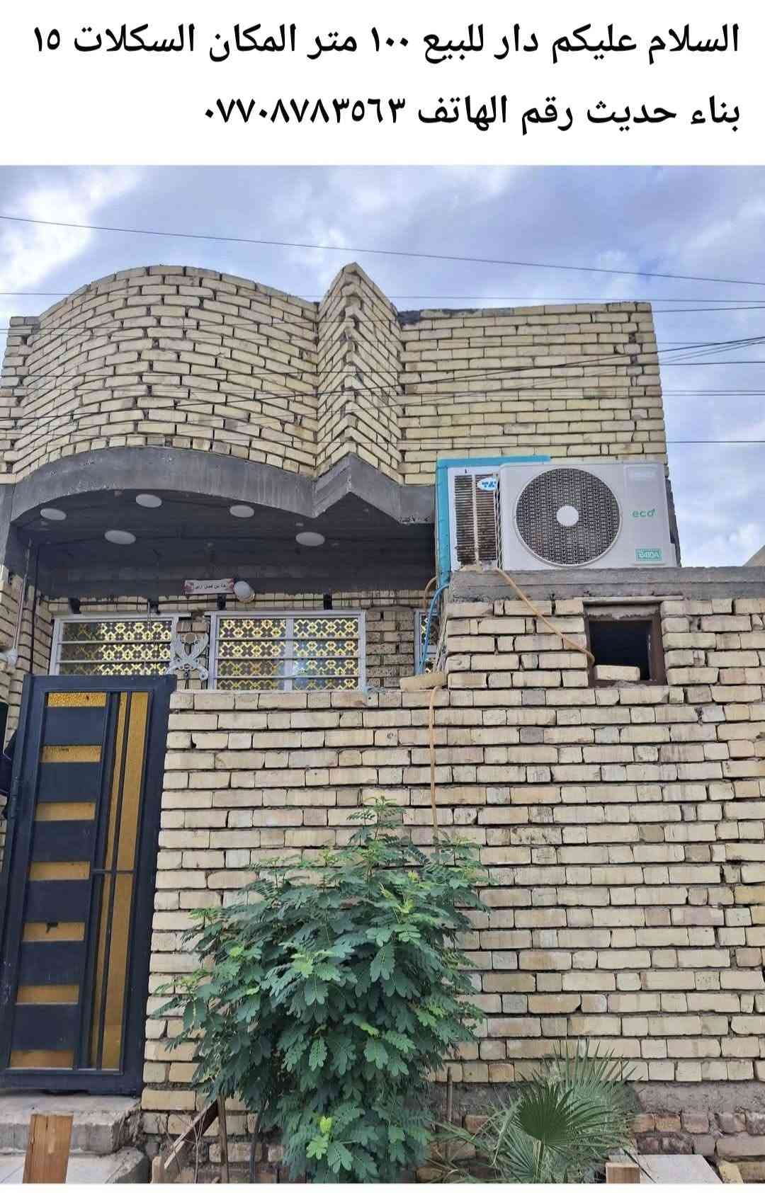 السكالات ١٥ • ١٠٠م • بناء حديث