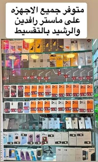 آيفونات 17-13 • تقسيط 18 شهر • بطاقة ماستر الرافدين