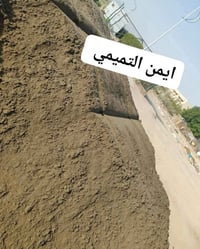 تراب زميج • حدائق • توصيل السماوة