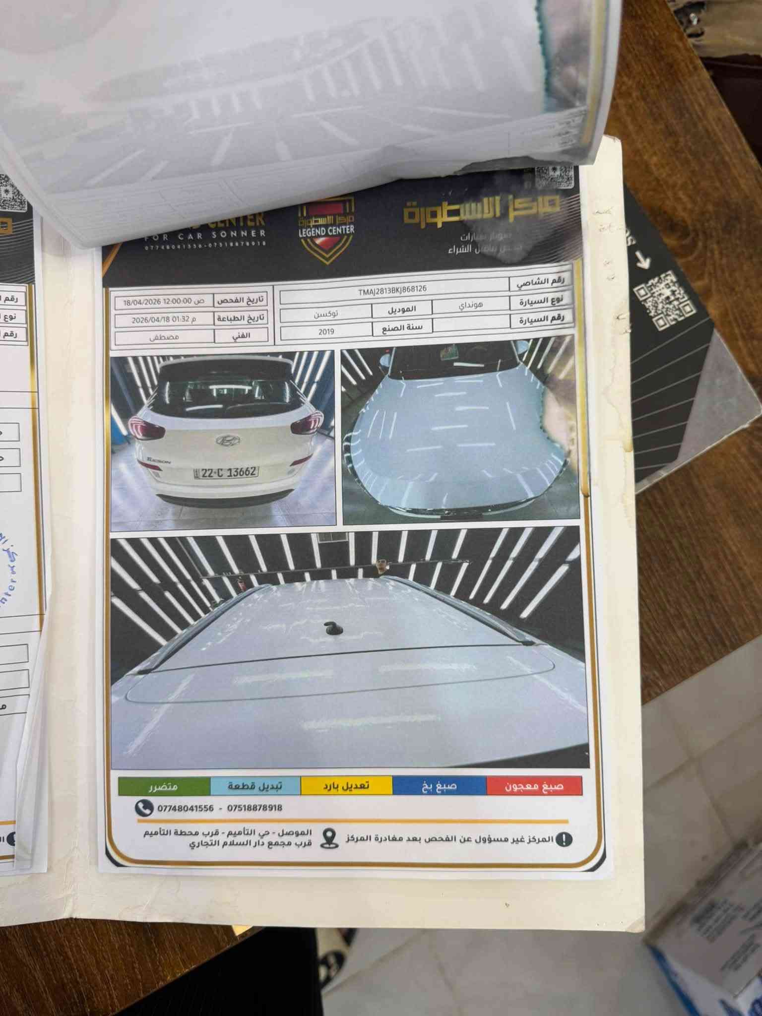 توكسن • ٢٠١٩ • موصل