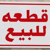 حي النصر المدني • طابو • ٣٠٠م