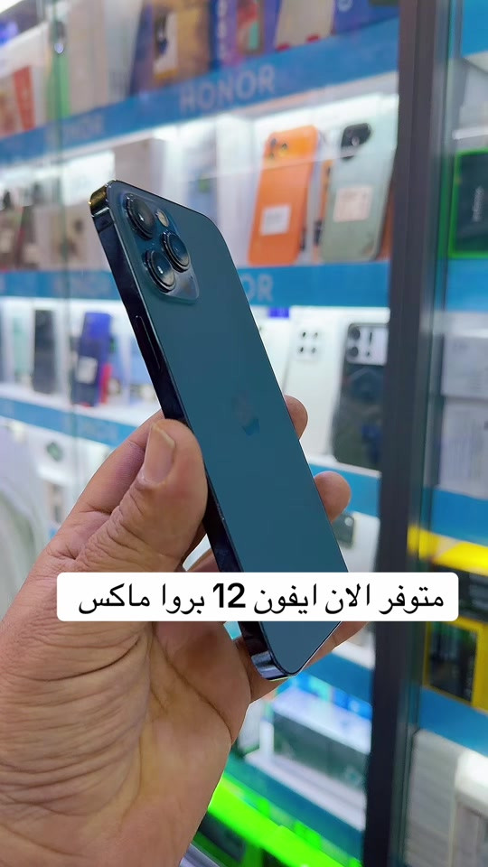 ايفون 12 برو ماكس • متوفر الآن