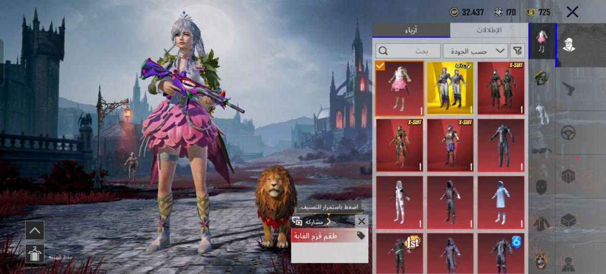 سكن M416 • سكن UMP45 • بنجف