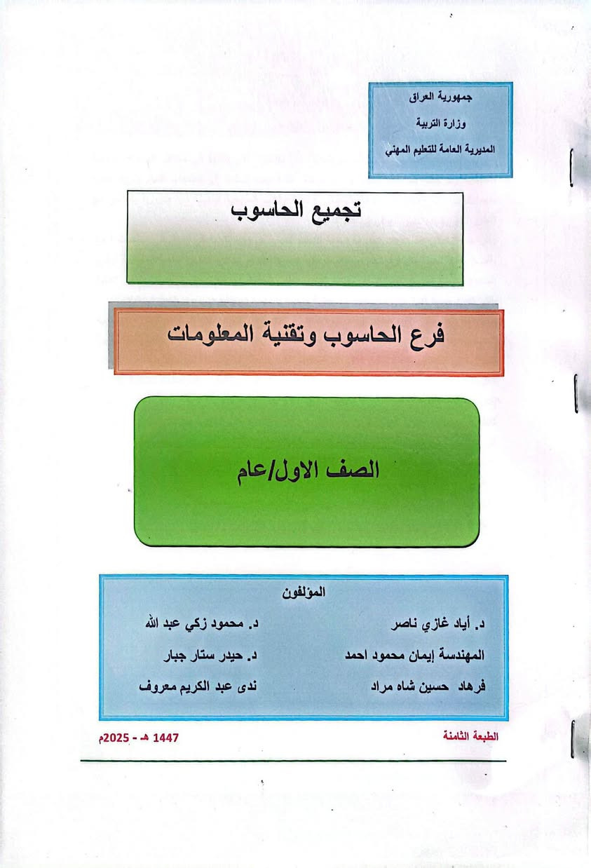 كتب • أمن سيبراني • الحمزه الشرقي