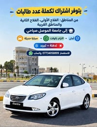 اشتراك تكملة • طالبات • جامعة الموصل