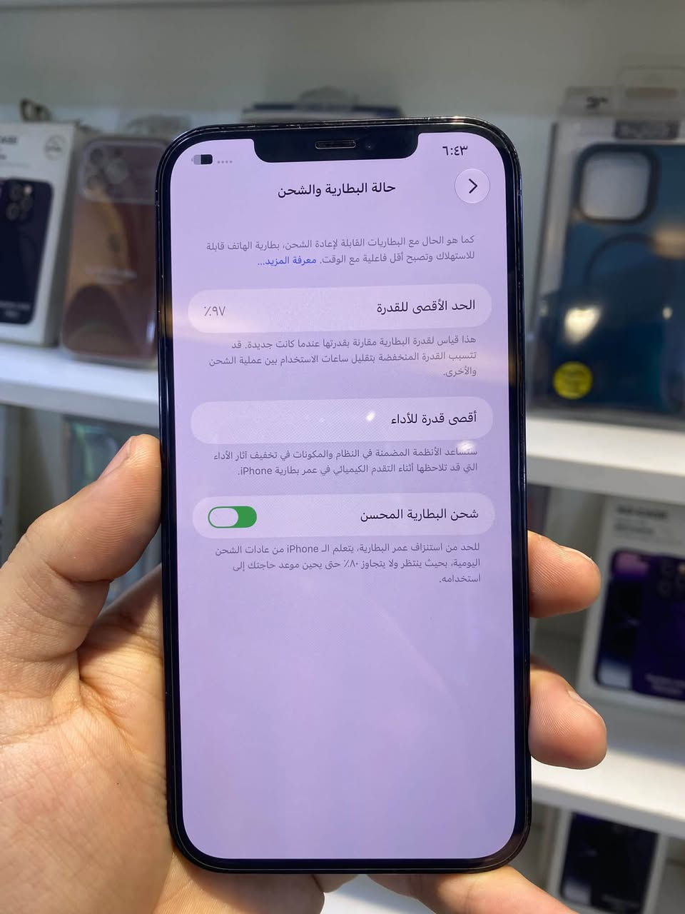 آيفون ١٢ برو ماكس • ٢٥٦ • ٩٧٪