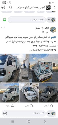 كيا • رقم اربيل • جاهزة للشغل