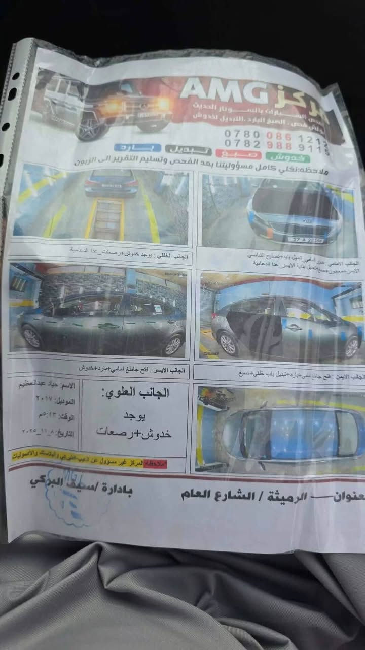 سلام عليكم سيراتو موديل  17 تبديل قطعتين باب وبنديد بدون ضرر عابر  باسمي ، المكان رميثه  -هلال  السعر115    ،، ***********
