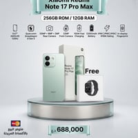 ريدمي نوت ١٧ برو ماكس • رام ١٢ روم ٢٥٦ • بطارية ١٠٠٠٠mAh
