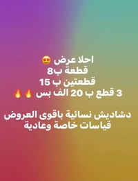 دشاديش نسائية • مقاسات خاصة • عرض مجموعات