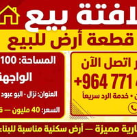 نزال البو عبود • ١٠٠م • واجهة ٨م
