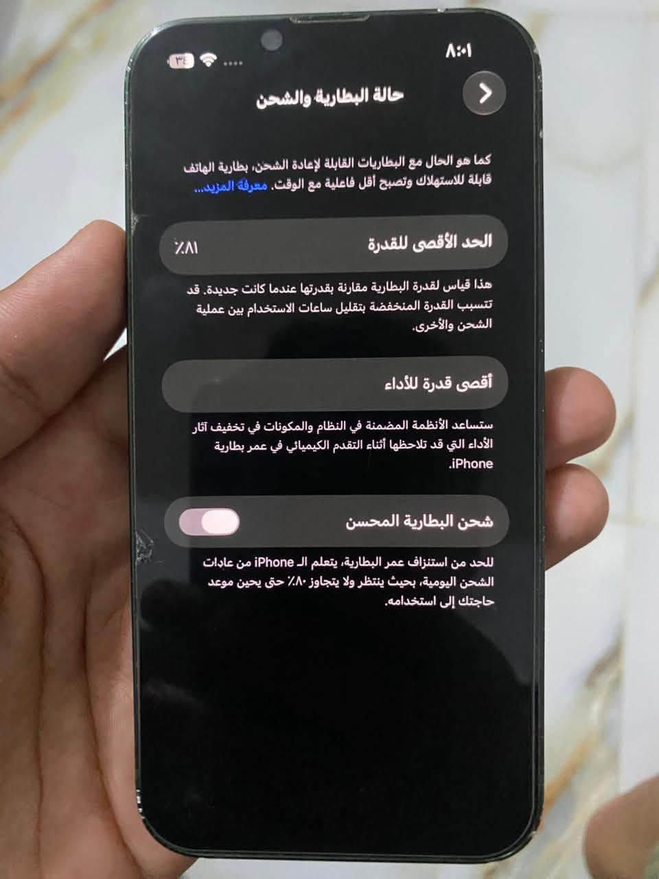 ‏سلام عليكم ورحمة الله وبركاته iPhone 13 عادي ‏ممبدل شيء بطارية 81 قيم وخذ المكان صلاح الدين بلد يثرب *********** ￼
