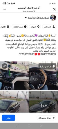 كامري فول • ٢٠٢٠ • رقم بغداد