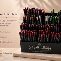 ايلاينر • قلم تحديد • توصيل