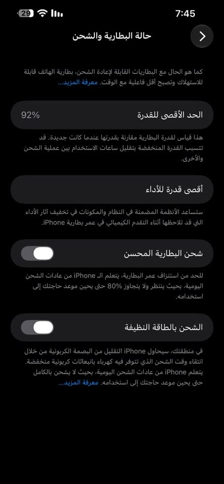 آيفون ١٣ برو ماكس • ٢٥٦ • ضهر مكسور