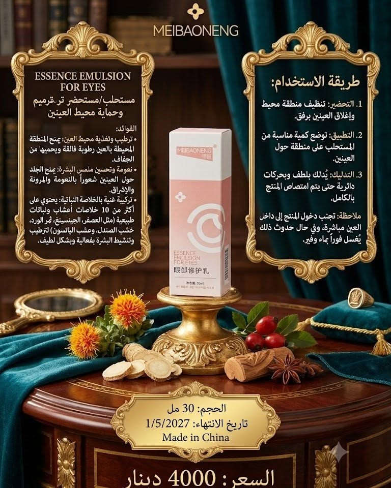 صباح الخير متابعينا اليوم عدنا مجموعه كامله من العناية بل بشرة والشعر تفاصيل المنتوج والسعر داخل الصوره التوصيل 3000 حي الفرات وحي الجهاد والعامرية وباقي المناطق 5000 ملاحظة لأهالي حي الجهاد والفرات والعامرية عند الحجز بمبلغ 10000 او اكثر يصبح التوصيل مجاني للحجز على الواتساب ***********

