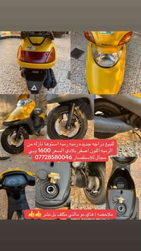 رمبه رمبه • استوها • اصفر