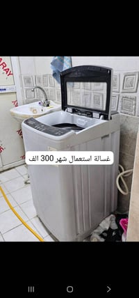نجف الحنانه • غسالة • راسِل خاص