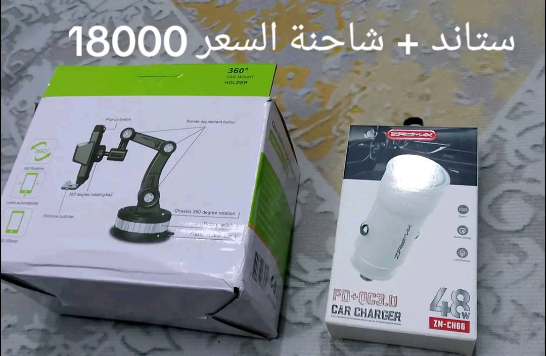 غراض امزون • اكسسوارات • صور