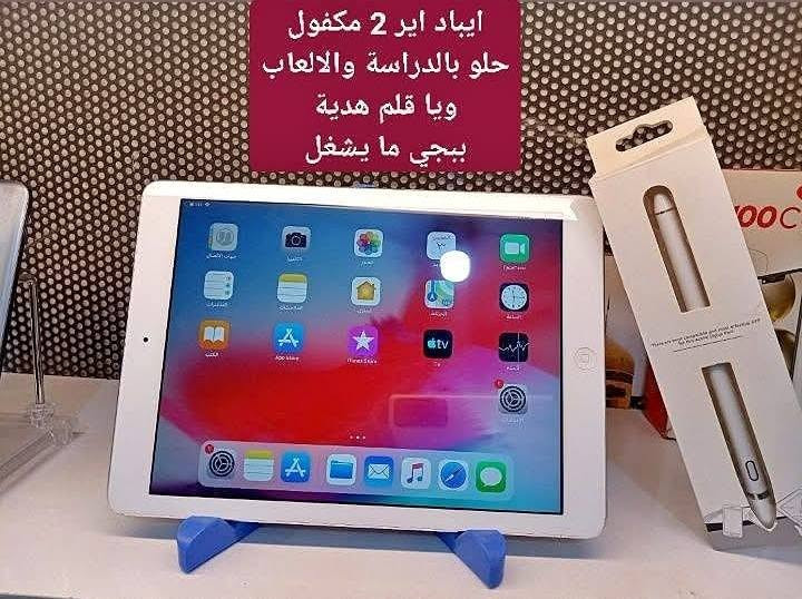 السلام عليكم
توفرت وجبة أجهزة جديدة بأسعار مناسبة
ضمان بأي جهاز يوم كامل
المكان حي العسكري الشارع العريض قرب فايبرلنك للانترنت
للاستفسار ***********

نص مكتوب في الصور:
- سامسونج A70 ذاكرة 128 ما بي خلل
- انفنكس نوت 30
- ذاكرة 128
- بدون ملحقات
- جهاز A100
- السعر 140
- ايباد اير 2 مكفول حلو بالدراسة والالعاب ويا قلم هدية ببجي ما يشغل
- ريدمي 8
- ذاكرة 64
- السعر 75
- انفنكس سمارت 6