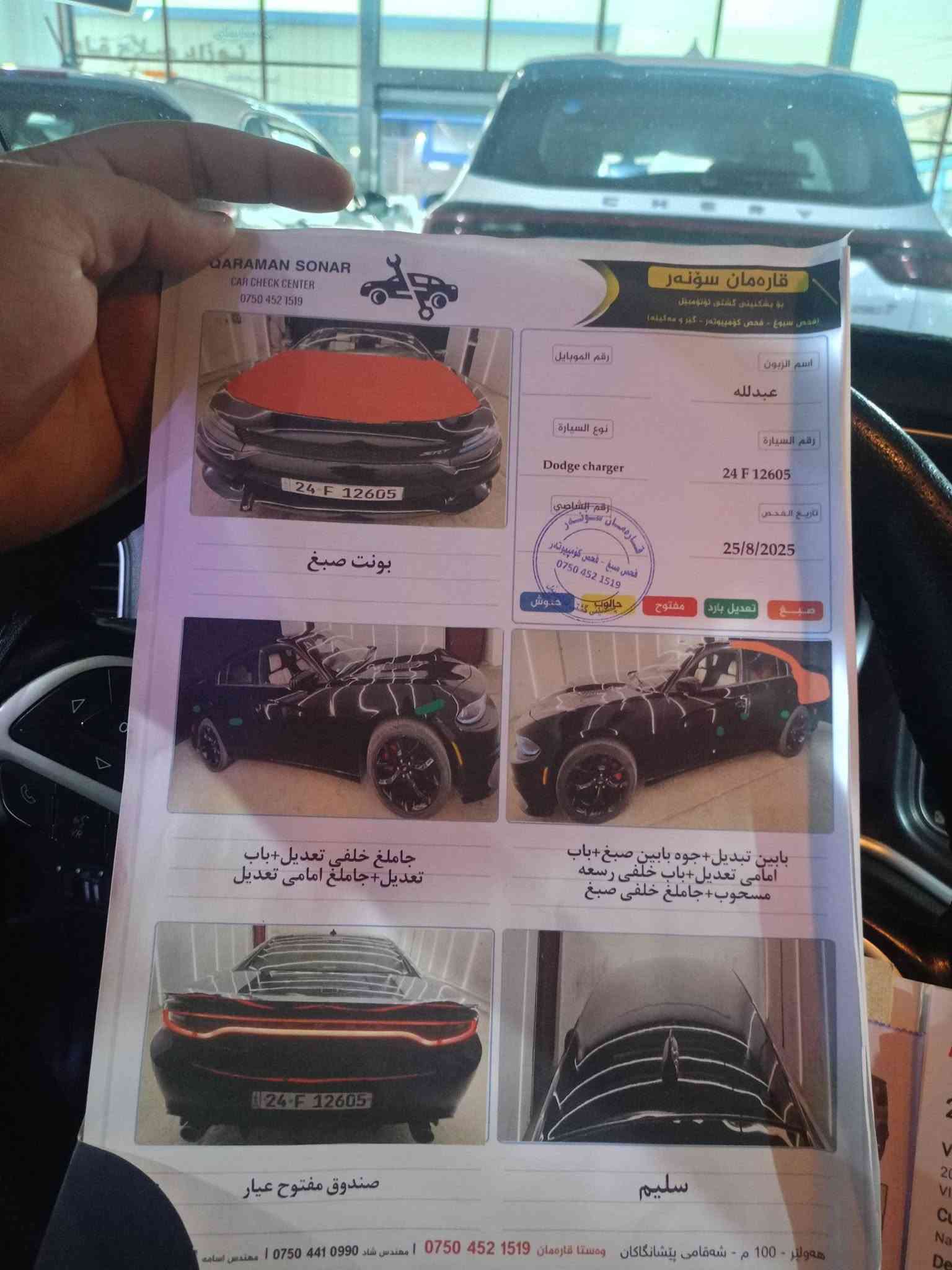 جارجر sxt2017اس اكس تي
-امريكي حادثها چاملغ الخلفي+بابين تبديل اصلي 
#السعر165بي مجال    ماشيه135حقيقي
-بيع او مراوس 👈ب تكسي حديث يكون 19فوك 
-فول مواصفات عده فتحه مابيها
-محرك3600 مكفوله شرط
-كير مكفول شرط
-بصمه+تشغيل عن بعد
-شاشه كبيره مع نضام كار بلي
-تبريد ثلج
-طخم تاير جديد
-تحكمات ستيرن
-مقاعد جلد كهربائي 
-داخل ابيض+اسود 
-سستم صوت الباين 
-لايت زينون بلادي
-كشنات جلد حار
-قطعتين تبريد
-كامرة+ حساس اصلي
هزه جديده2027
-رقم دهوك سنويه جديده بسمي 
-مكان موصل الايمن 
***********وتساب
***********
