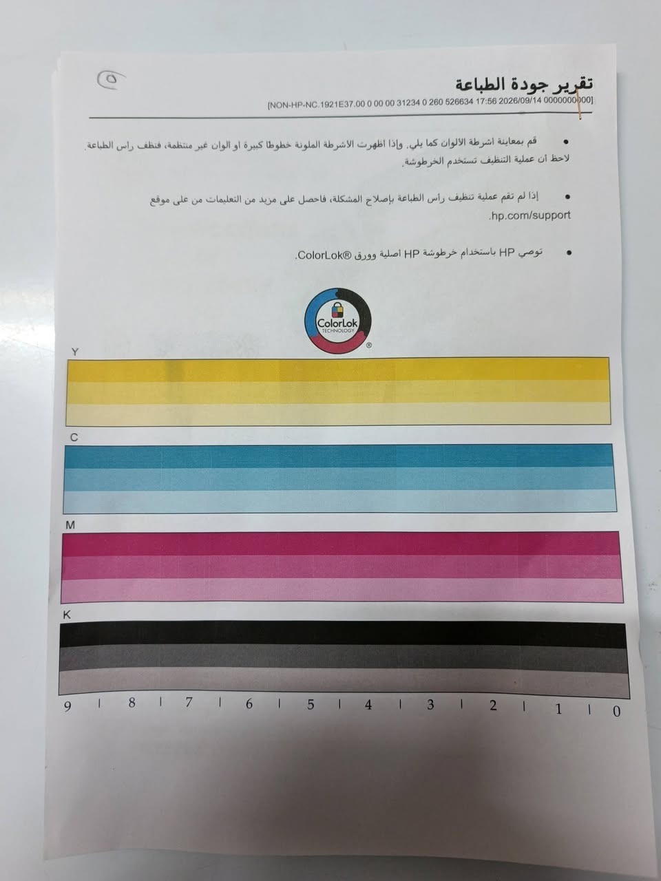 طابعات عدد أربعة للبيع النظافة خير من الله نوع الطابعة hp477 عدد٣ و hp577 عدد١ المكان داخل الموصل للتواصل مع هذا الرقم ***********
