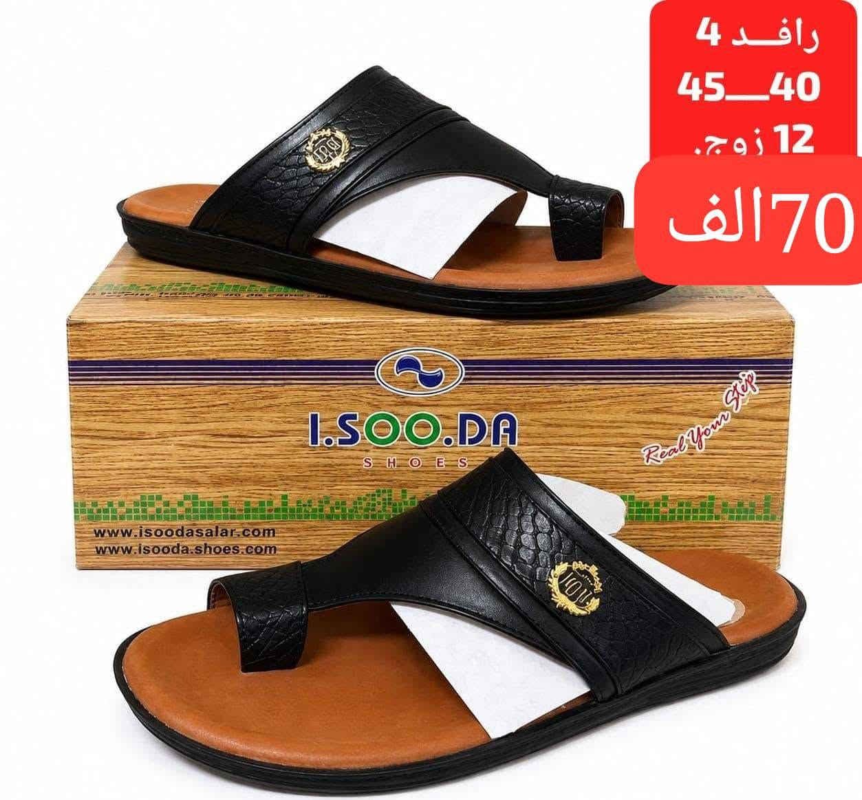 شحاطة رجالي • طبي • مقاس ٤٠-٤٥