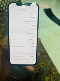 ايفون 12 برو ماكس ٢٥٦ • دبل شريحة • فيس ايدي ما يشتغل