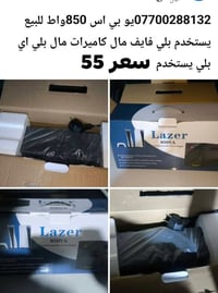 يو بي اس • ٨٥٠ واط • لكاميرات