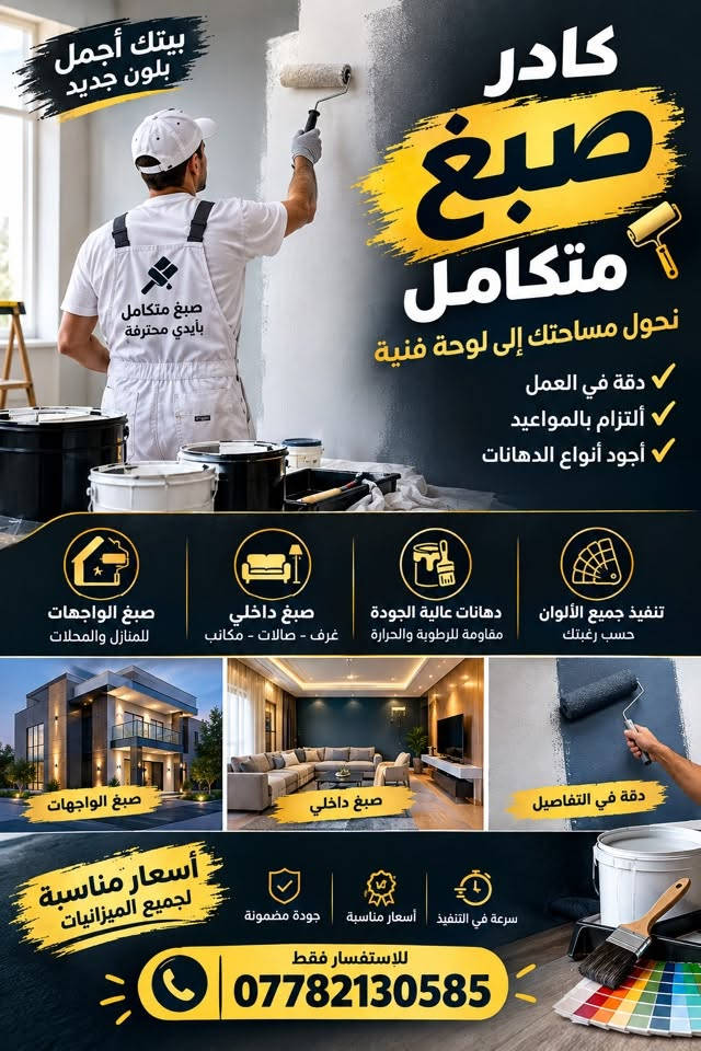 للأستفسار مراسلتنا ع الرقم ***********
