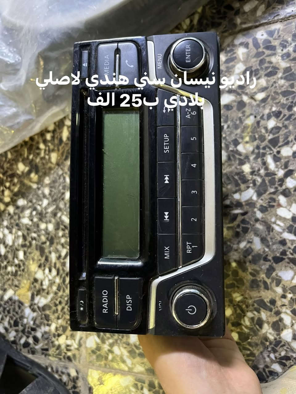 من رخصت مدير الكروب المحترم•
تفاصيل داخل كل صوره 👍🏻 لايجود توصيل مكاني النجف لاشرف رقم التواصل ***********

نص مكتوب في الصور:
- كفر بلاجكتور نيسان صني زوج ب10الف
- تكايه نيسان سني ب 12 الف جديده غير مستعمله
- راديو نيسان سني هندي لاصلي بلادي ب 25 الف
- ارضيات نيسان سني جديد غير مستخدم و تك كب 35الف غير مستخدمات جيس الوكاله
- بك لايت كورلا بيكاجو يرهم من موديل 2003 الى موديل 2007 مستخدم نضيف 25 الف