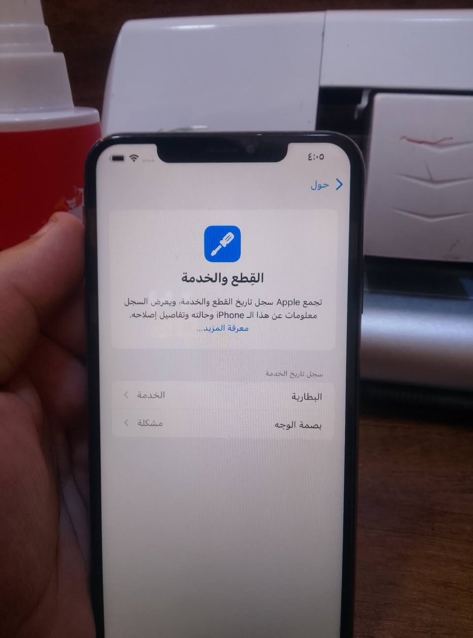 اكس ماكس
ضهر مكسور ومغلف 
فيس واكف
بطاريه 75
ب150 وبي مجال
***********
