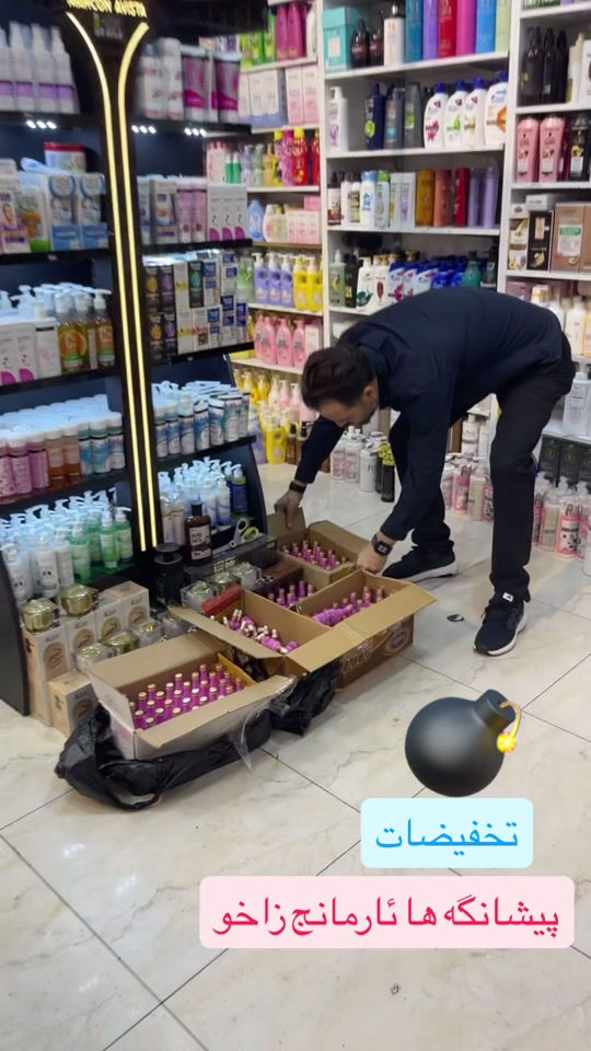 زاخو • تخفيضات • معرض تجميل