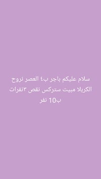 الكربلاء • باجر ٤ العصر • إيران ١٥/١٠